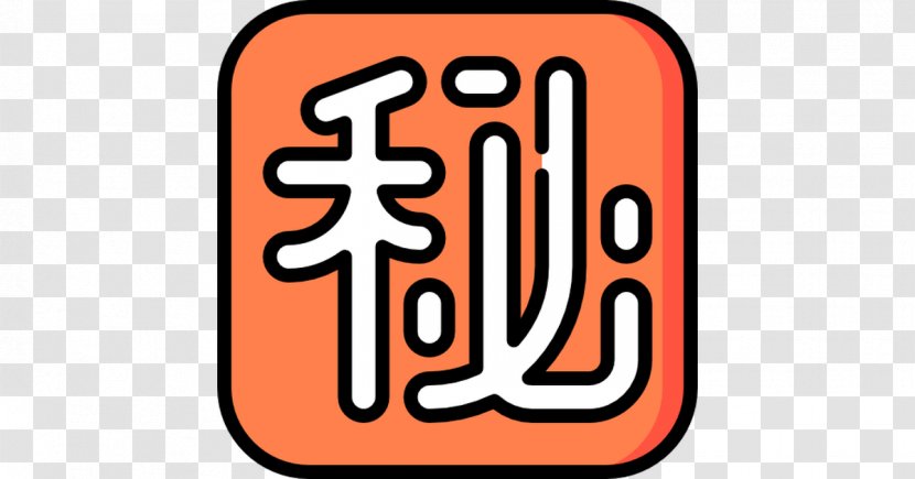 Logo Number Brand Product Clip Art - Text - Logogram Transparent PNG