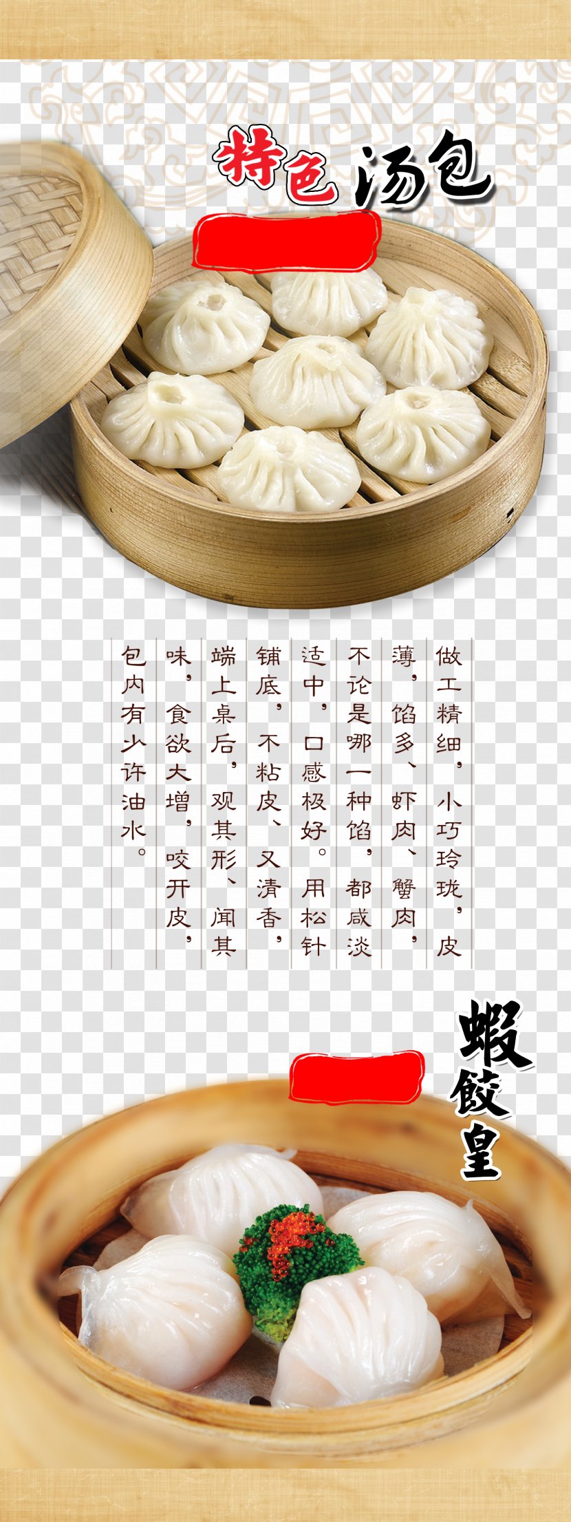 Xiaolongbao Poster - Gratis - Bun Transparent PNG