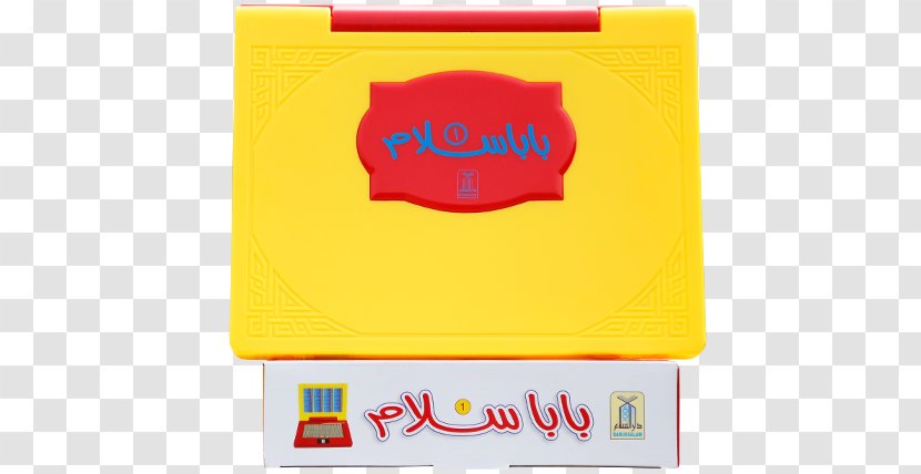 Qur'an Darussalam Publishers Š-L-M Islam Masjid - Brand - Salam Ramadan Transparent PNG