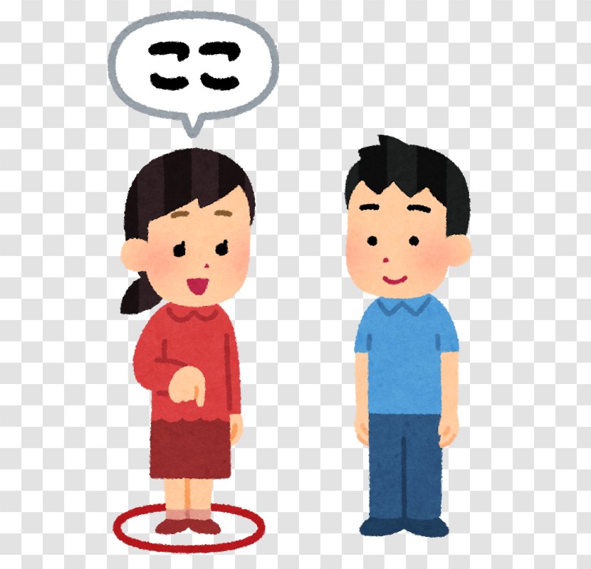 Japanese Language Illustration Word Thai Pronoun - Communication - Standing Transparent PNG