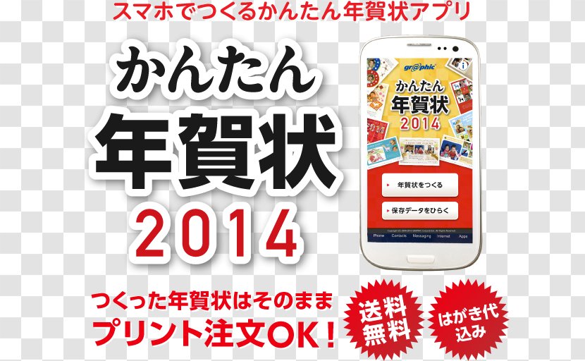New Year Card Shichi-Go-San Amazon.com Competition - Technology - Rx Transparent PNG