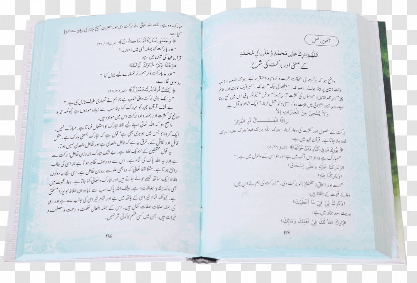 Book Font - Ibn Al-qayyim Transparent PNG