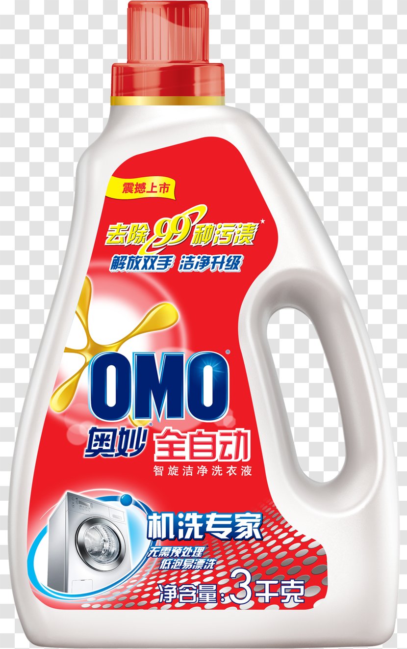 Laundry Product Washing Brand Clothing - Omo Transparent PNG