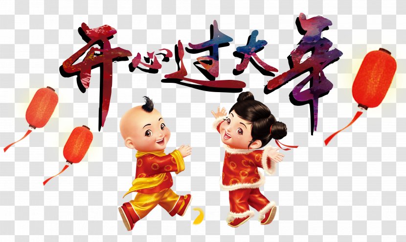 Chinese New Year Traditional Holidays - Frame - Happy Ahead To Pull The Material Doll Free Transparent PNG