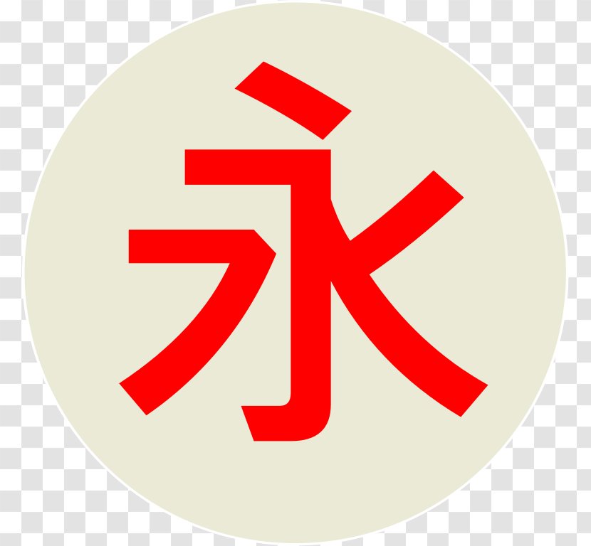 Consultant Business Ya Kun Family Café Manufacturing - Symbol Transparent PNG