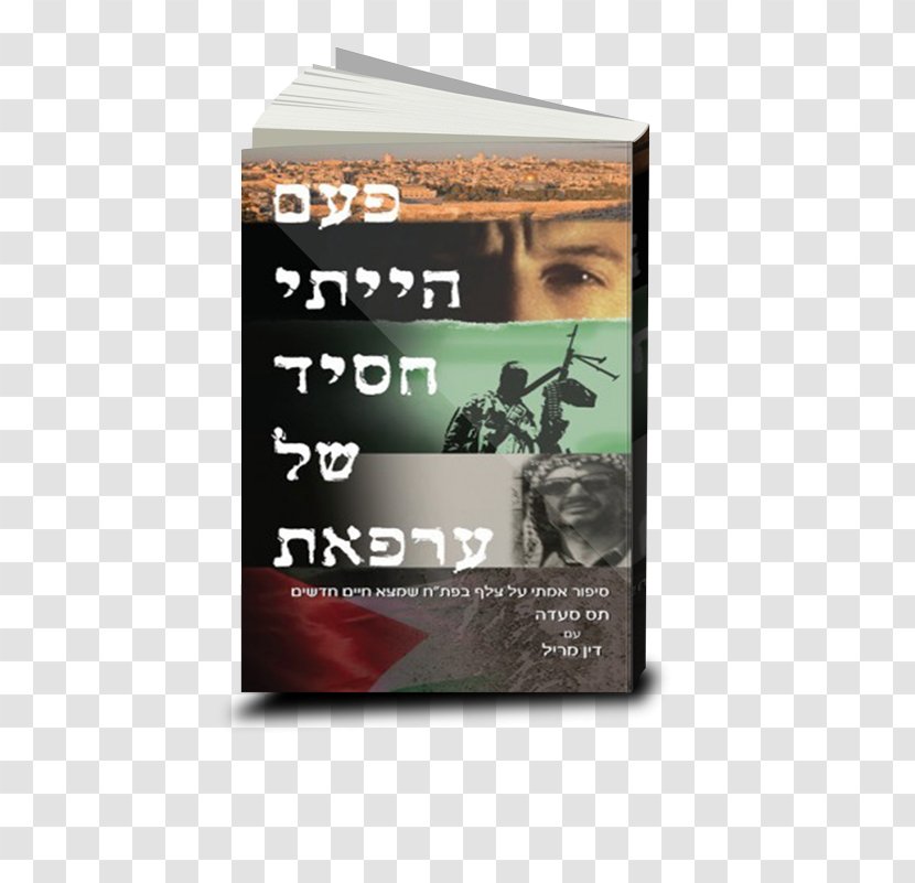 Once An Arafat Man: The True Story Of How A PLO Sniper Found New Life Book Publishing Sa'dah Centuries Hatred - Middle East Transparent PNG