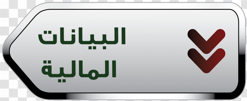 Bank Saudi Arabia Finance Governance Abyat Transparent PNG