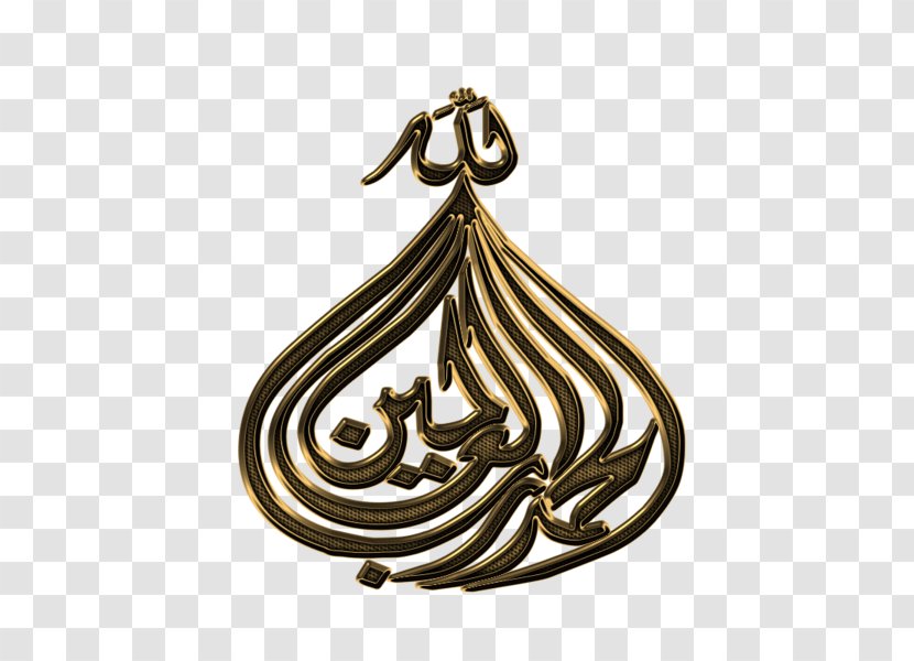 Islam Sharia Arabic Calligraphy Allah Muslim - Religion Transparent PNG