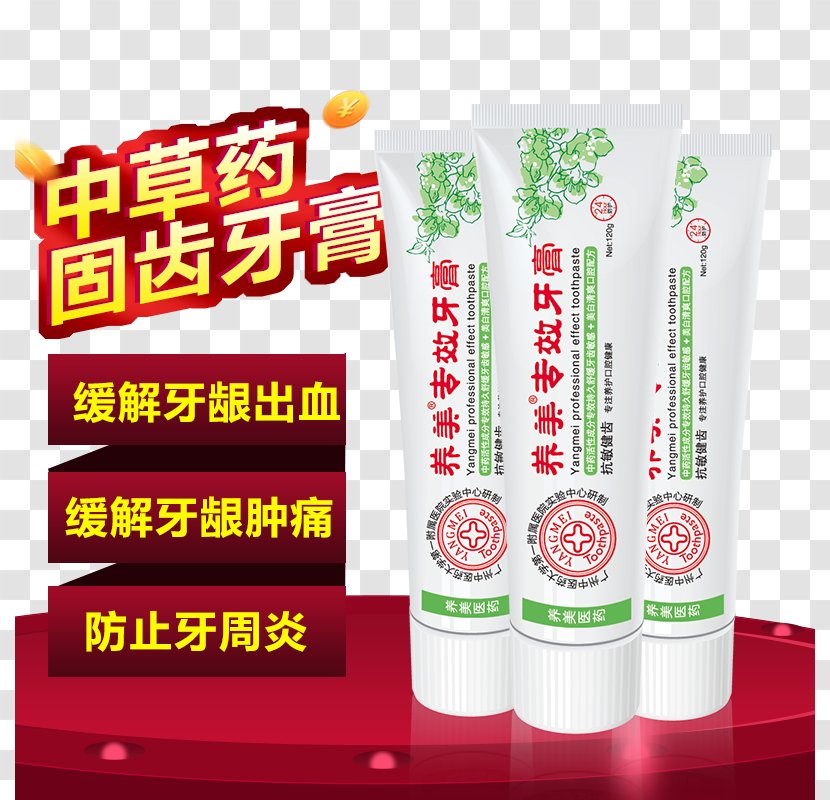 Taobao Toothache Gums Toothpaste - Tmall - Guchi Herbal Transparent PNG