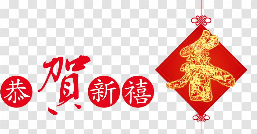 Chinese New Year Card Greeting E-card - Years Day - Happy Transparent PNG