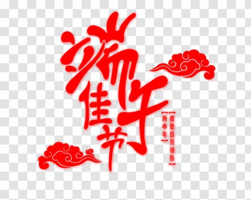 Dragon Boat Festival U7aefu5348 - Cartoon - Clouds Transparent PNG