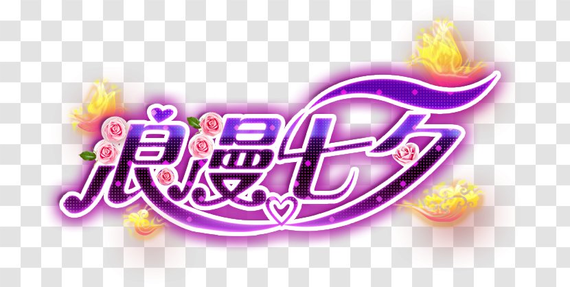 Qixi Festival Auglis Traditional Chinese Holidays U4e0au706b - Purple - Valentines Day Holiday Material Free Download Transparent PNG
