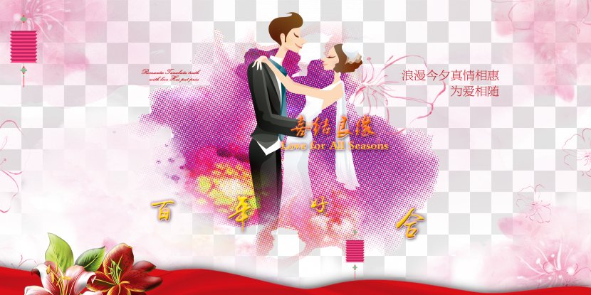 Wedding Poster Marriage Advertising - Heart - Romantic Background Material Transparent PNG