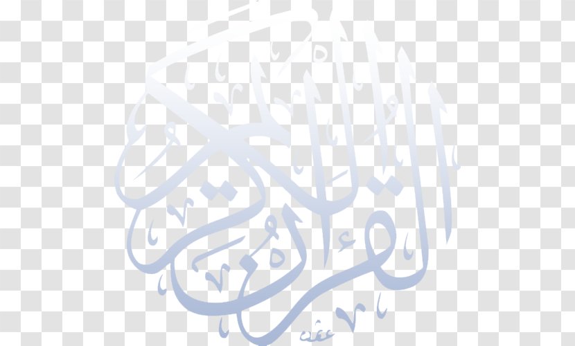 The Holy Qur'an: Text, Translation And Commentary Al-Baqara Ar-Rahman Al-Fatiha - Calligraphy - Islam Transparent PNG