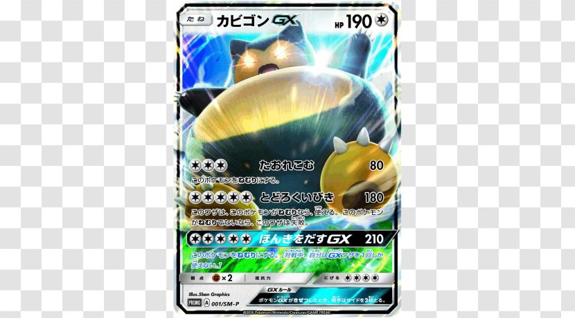 Pokémon Sun And Moon TCG Online Trading Card Game Ash Ketchum - Pok%c3%a9mon - Direct Sunlight Transparent PNG