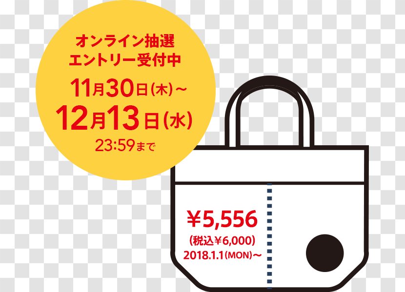 Fukubukuro Starbucks Mister Donut Coffee Cafe - Lock - Lucky Bag Transparent PNG