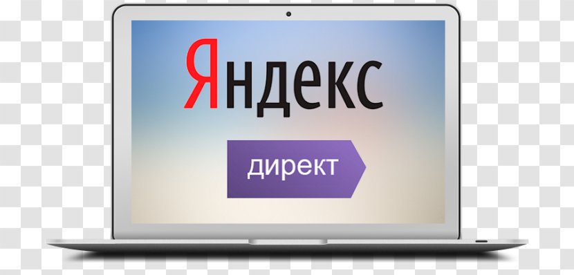 Yandex.Direct Рекламна мережа Яндекса Yandex.Taxi Яндекс.Метрика - Yandex - Taxi Transparent PNG