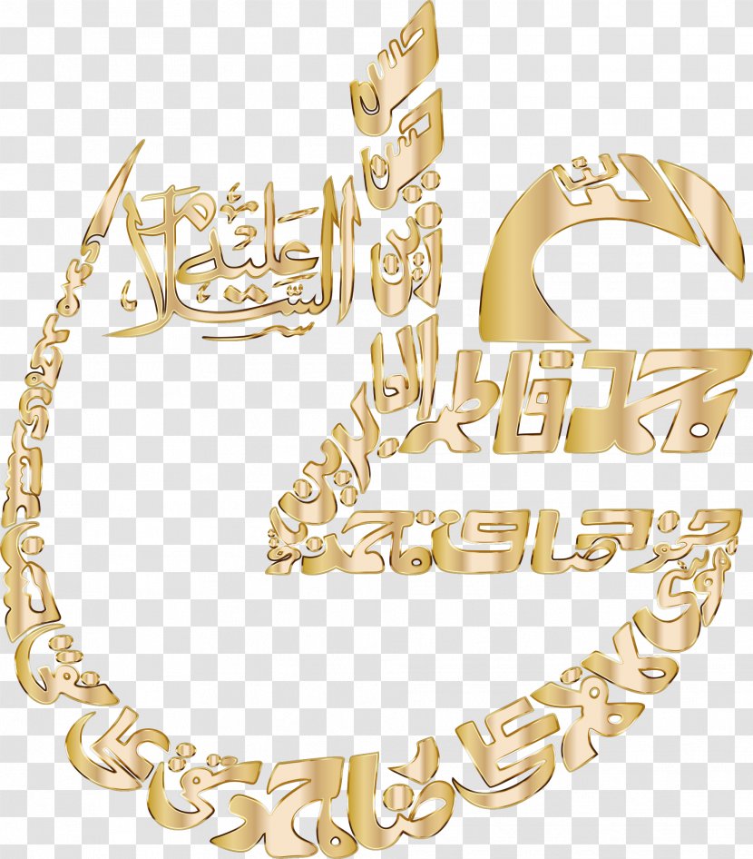 Arabic Calligraphy Art - Chain - Arab Transparent PNG