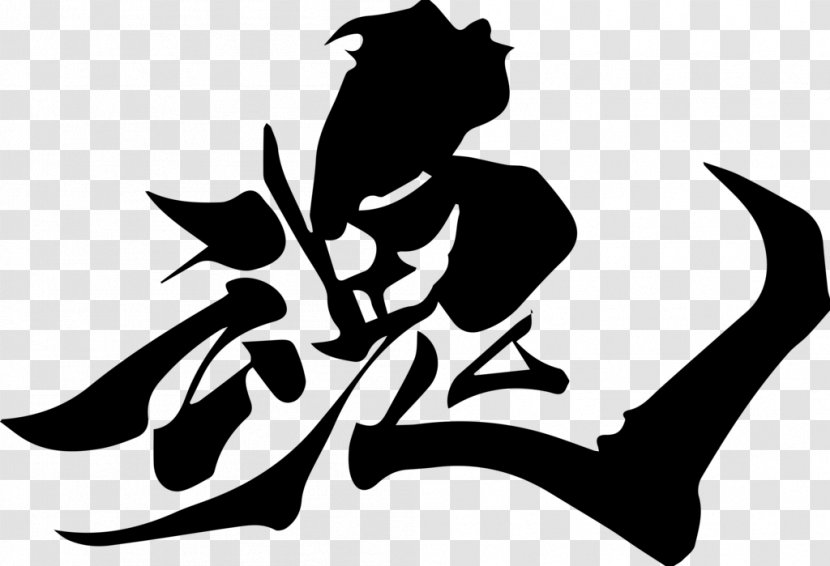 Kanji Samurai Japanese Soul Tattoo - Dragon Transparent PNG