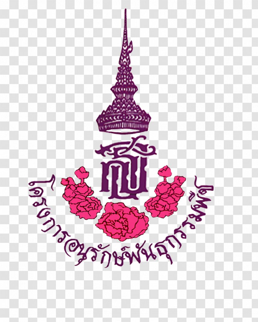 Chulalongkorn University Ubon Ratchathani Province Оанг Пхопхан Тхотхонг - Text Transparent PNG