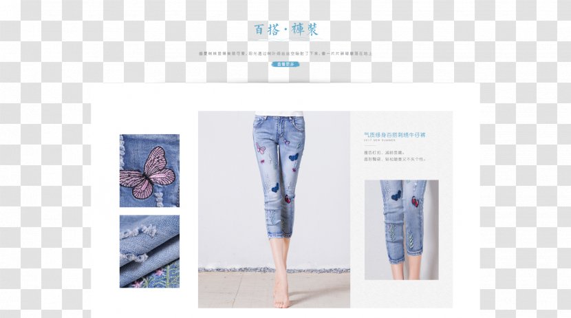 Brand Advertising - 阔腿裤 Transparent PNG