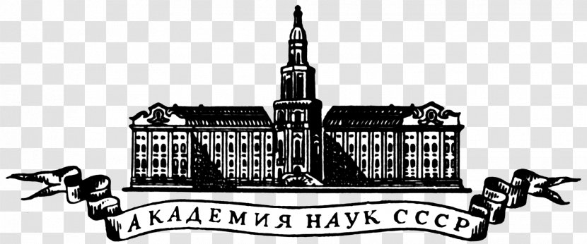 Russian Academy Of Sciences Soviet Union The USSR - Scientist Transparent PNG