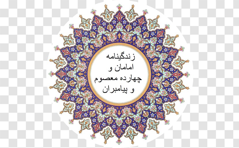 Iran Design Persian Art Arabesque Vector Graphics - Islamic Geometric Patterns Transparent PNG