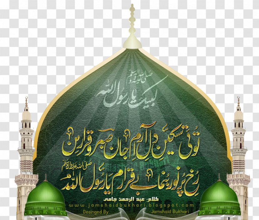 Quran Apostle Allah Islam Hajj - Durood - Shadi Mubarak Transparent PNG