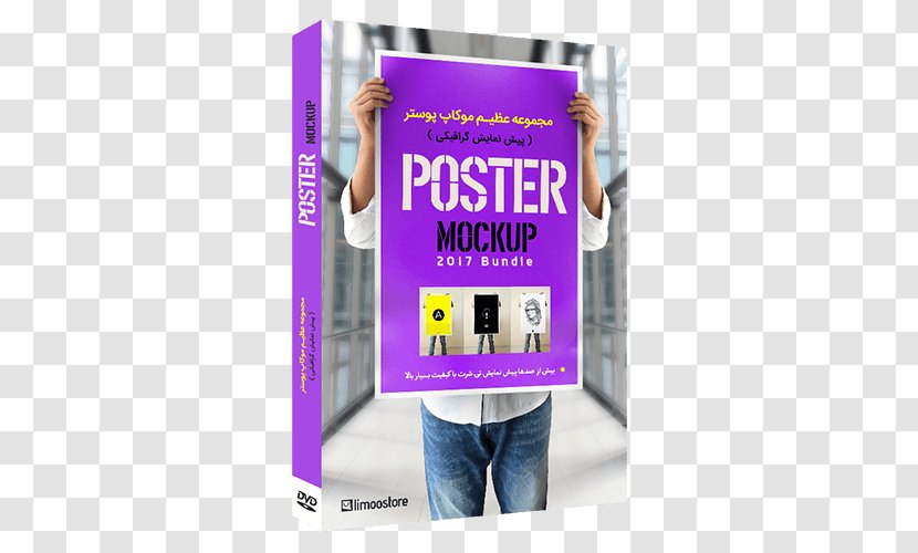Poster Vector Graphics Mockup Text - Purple - Store Transparent PNG