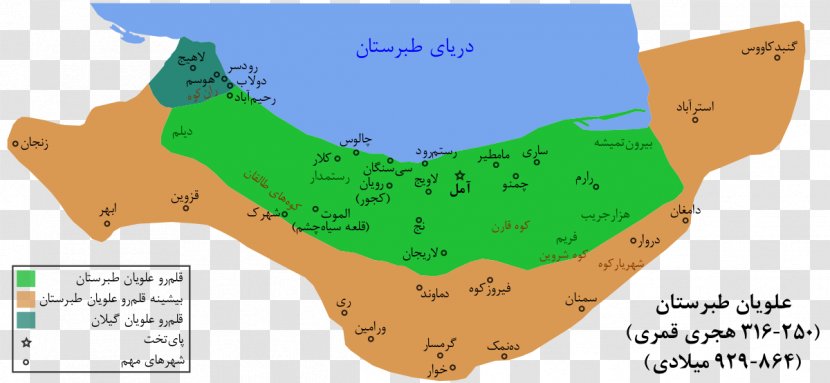 Amol Alid Dynasties Of Northern Iran Samanid Empire Alids - Mazandaran Province - Persian Transparent PNG