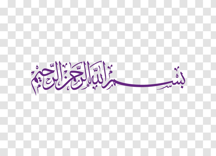 Quran Sahih Al-Bukhari Basmala Islam Desktop Wallpaper - Handwriting - Bismillah Transparent PNG