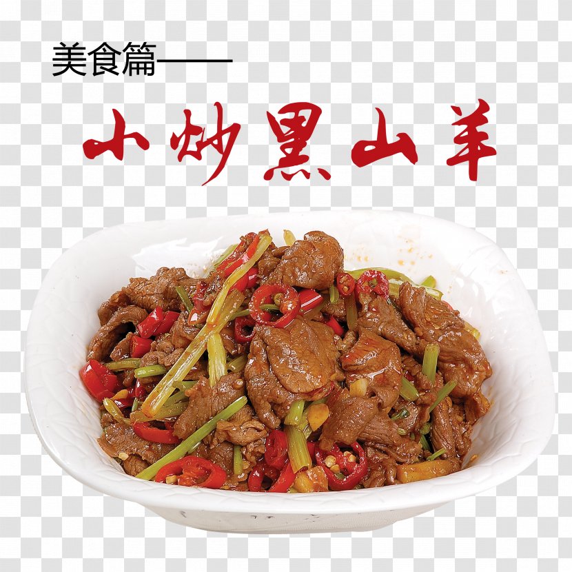 Alpine Goat Mongolian Beef Icon - Chinese Food - Small Chaohei Transparent PNG