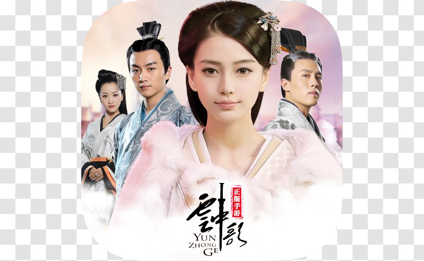 Love Yunge From The Desert Chinese Television Drama In Han Dynasty Shimada - Tree - Angelababy Transparent PNG