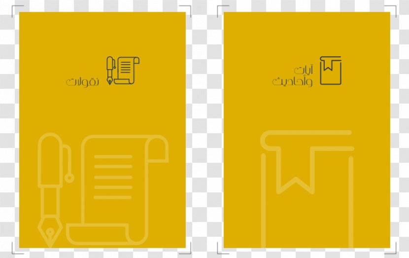 Graphic Design Behance Product Brand - Text - Riyadh Schools Transparent PNG
