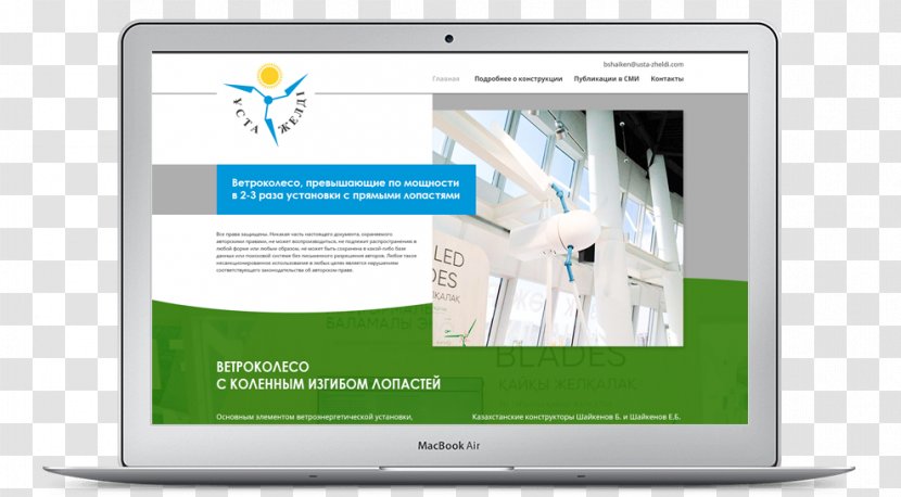 Computer Monitors Display Advertising Multimedia Software - Almaty Transparent PNG