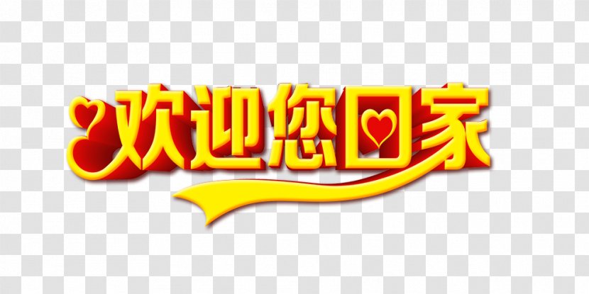 Chinese New Year - Fu - Welcome Home Transparent PNG