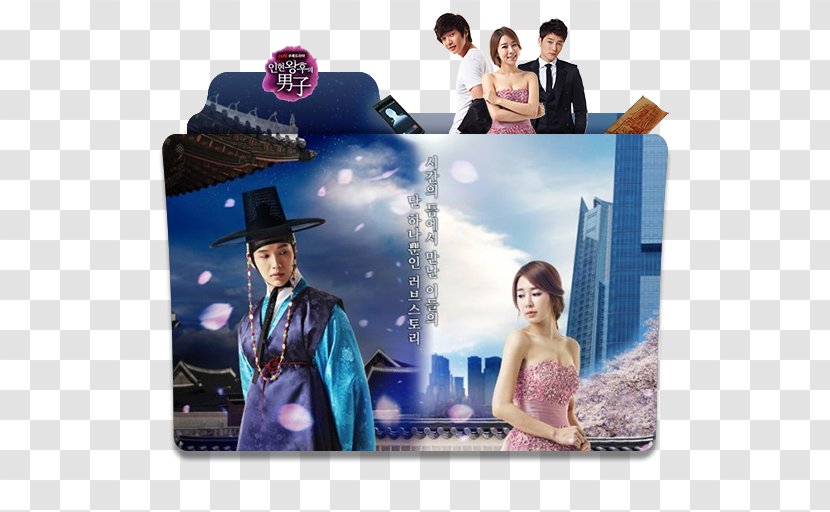 Korean Drama The Queen Of SOP In Hyun's Man OST - Tree Transparent PNG