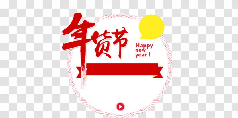 Poster Euclidean Vector Computer File - Frame - New Year's Day B Transparent PNG