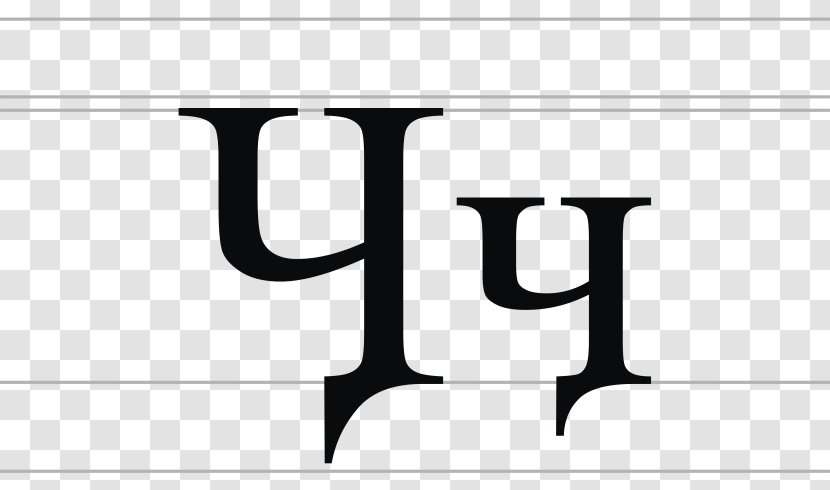 Cyrillic Script Greek Alphabet Letter Serbian - Che Transparent PNG