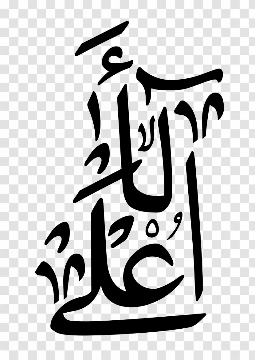 Calligraphy Cartoon Logo Clip Art - Artwork - Allah Transparent PNG
