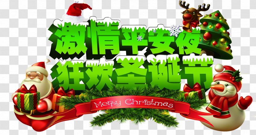 Christmas Eve Carnival Typeface - Passion Transparent PNG