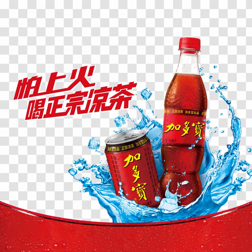 Coca-Cola Chinese Herb Tea Wong Lo Kat JDB Group - Herbal Posters Transparent PNG