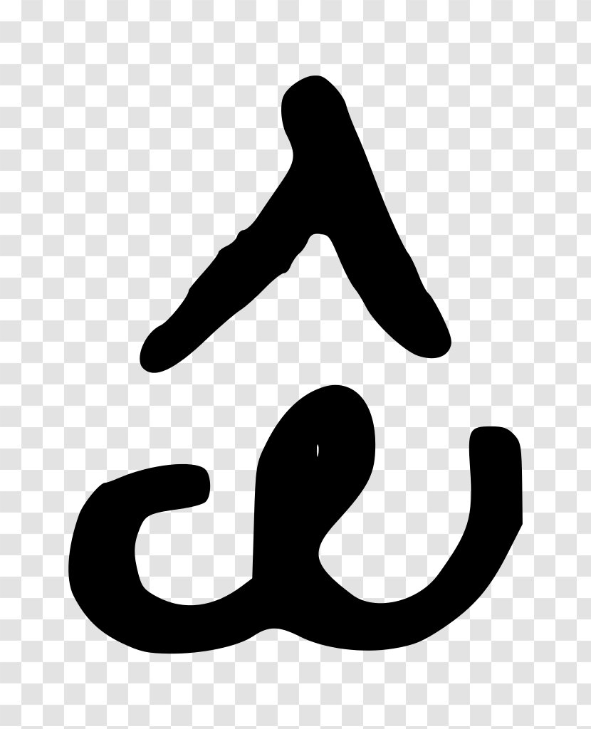 Alpha And Omega Christian Symbolism - Area - Symbol Transparent PNG
