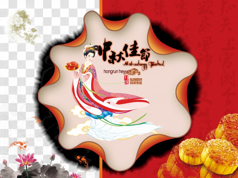 Mooncake Mid-Autumn Festival Poster - Change Transparent PNG