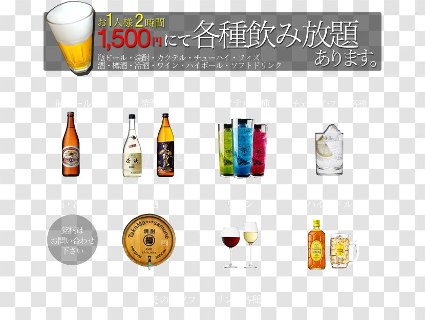 いけす割烹 心誠 Gotō Islands Glass Bottle Liquor Menu - Cuisine - Sub Title Transparent PNG