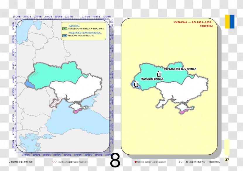 Kievan Rus' Crimean Khanate Tsardom Of Russia Ottoman Empire - Ad Map Transparent PNG