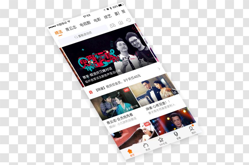 微信小程序 Tencent Video WeChat Client - Brand Transparent PNG