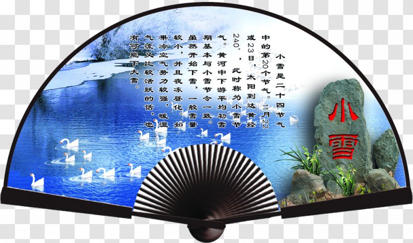 Xiaoxue Solar Term - Display Device - Pretty Fan Transparent PNG