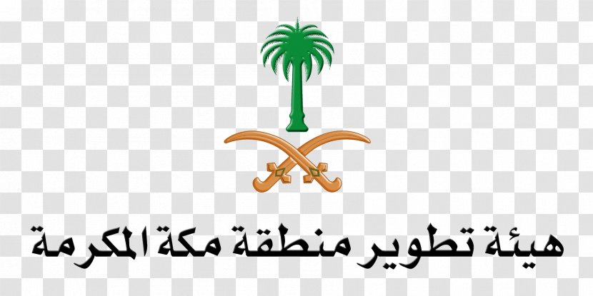Development Of Makkah Region Authority أمانة العاصمة المقدسة Medina Project Wadi Company - Marketing Transparent PNG