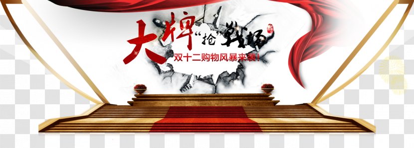 Poster Taobao Sales Promotion Tmall - Battle - Dual 12 Big Rush Battlefield Transparent PNG